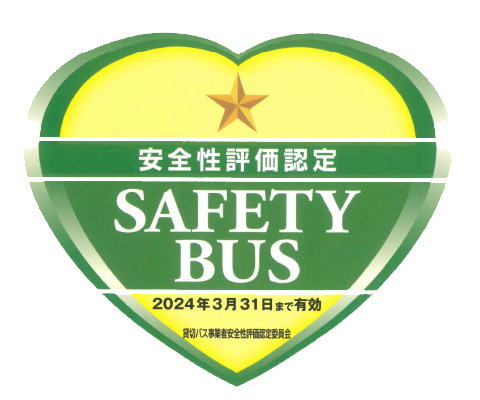 safety busマーク