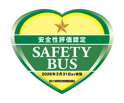 safety busマーク